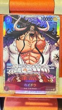Kaido ST04-001 Prices | One Piece Starter Deck 4: Animal Kingdom Pirates | One  Piece Cards