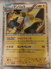 Ampharos [1st Edition] #21 Prices | Pokemon Japanese Dragon Blast