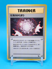 Pokemon Card Japanese - Max Revive - Glossy - Vending Series