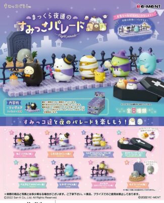 Re-Ment Sumikko Gurashi: The Dark Night Corner Parade, Boxed Product, 8 Types