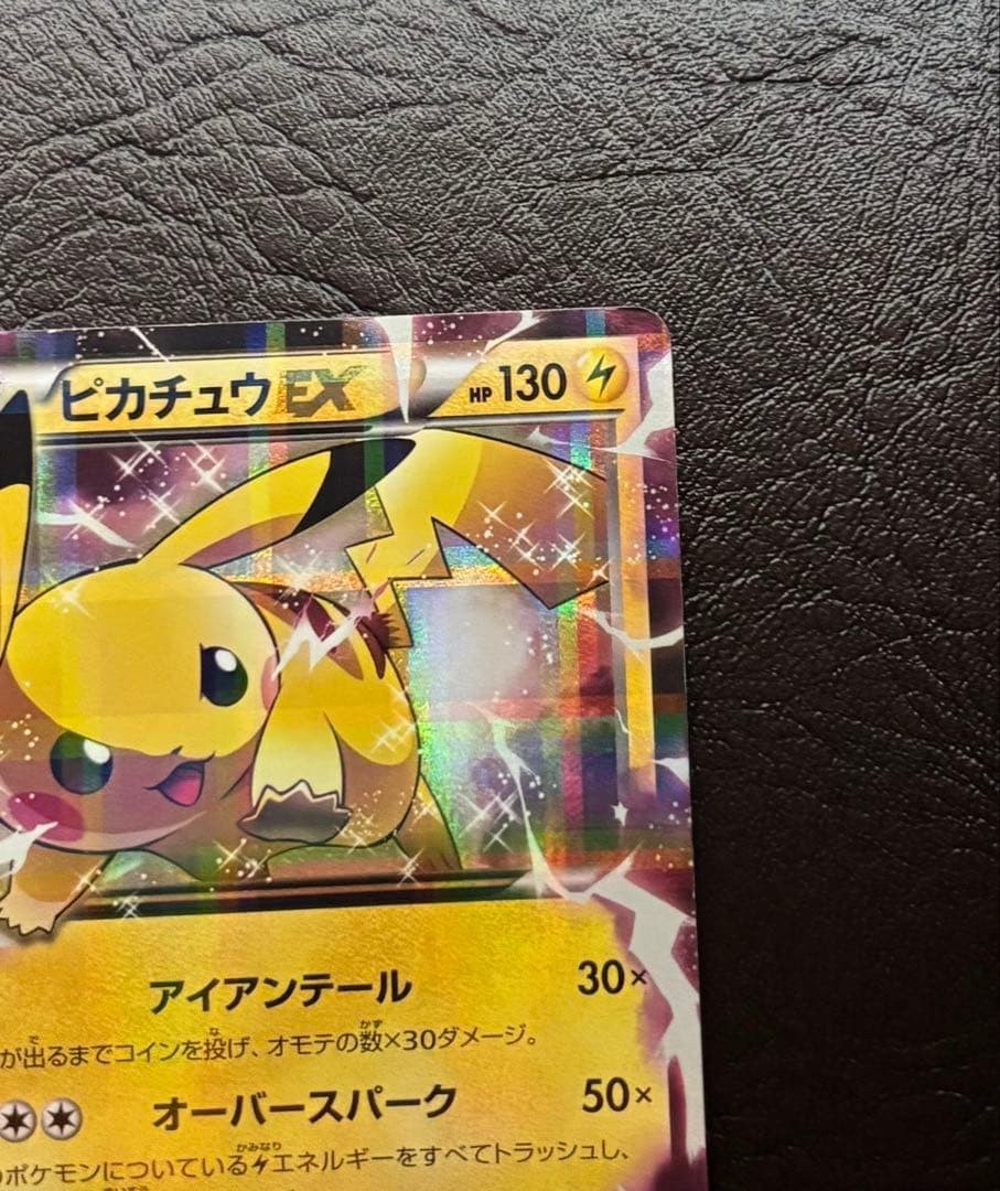 ピカチュウEX 008/027 RR CP2 With tracking Pikachu EX RR CP2 008/027 Legendary Shine Collection