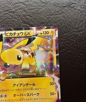 With tracking Pikachu EX RR CP2 008/027 Legendary Shine Collection