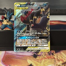 Umbreon & Darkrai GX 010/031 Smm: Tag Team GX Starter Sets Holo