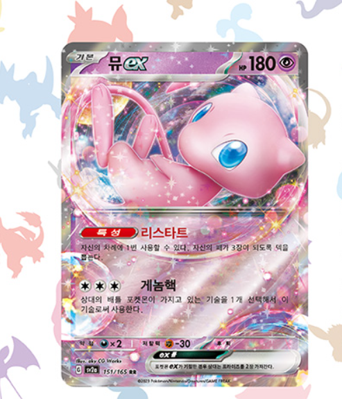 scarlet & violet enhanced expansion pack pokemon card 151 This POKMON TCG SV2a Pokemon Card Game Scarlet &