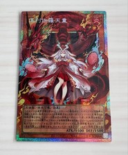 Kurikara Divincarnate PSR LOSP-JP007 LIMIT OVER SPECIAL PACK Promo Yugioh Japan