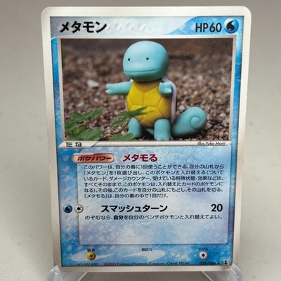 Ditto [Squirtle] 024/086 Holon Research Tower Japanese Pokemon ~ MP