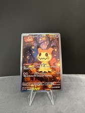 Pokemon Mimikyu Halloween 2025 Custom Art Holo Fanmade ?? Free Shipping