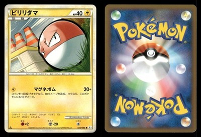 Voltorb 025/080 Clash at the Summit L3 Japanese MP