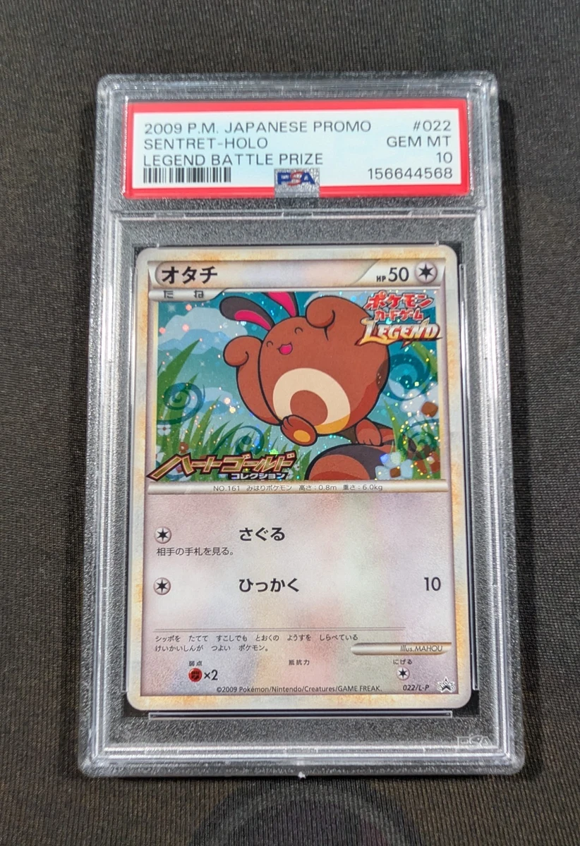 Sentret 022/L-P LP: Legends Promos for sale | eBay