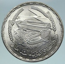 1968 (AH1387) EGYPT - POUND - ASWAN DAM POWER STATION - .58 Oz UNC SILVER CROWN