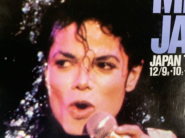 Rare Michael Jackson Japan Concert Not for Sale Big Size