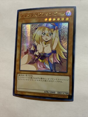 Dark Magician Girl Sexy Card Holo Anime Yugioh Art Rare Secret DMG Cute Alt  Art | eBay