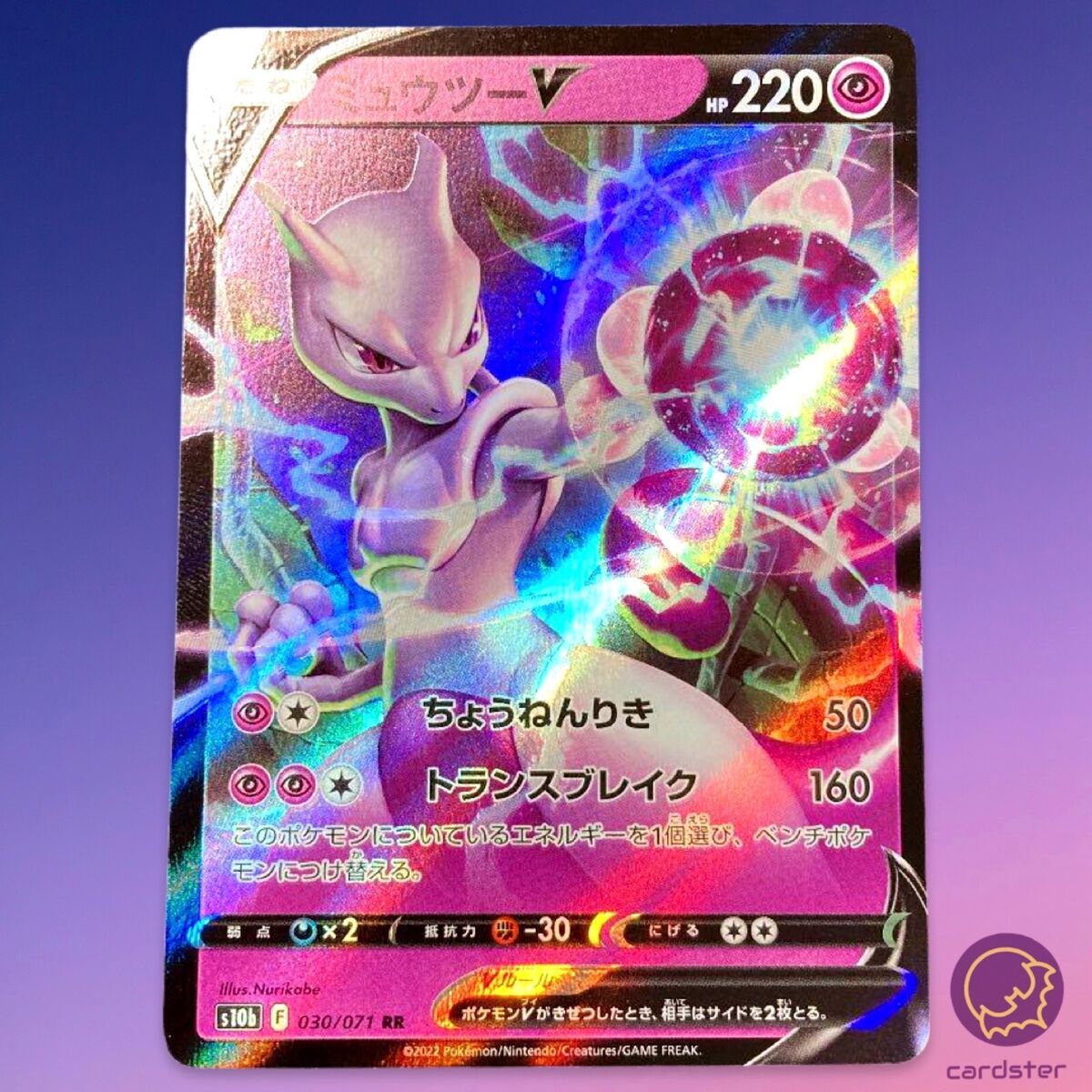 Pokemon TCG - s10b - 030/071 (RR) - Mewtwo V