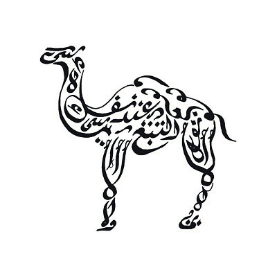 Arabic Calligraphy Camel Vinyl Decal
