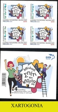 GREECE 2020, WE STAY AT HOME AND WON, 4 ADHESIVE STAMPS, MNH