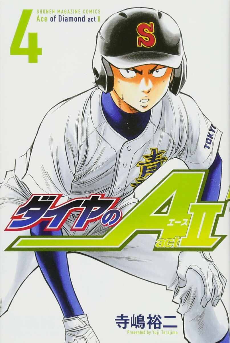 ACE OF DIAMOND act II Vol. 32 Yuji Terajima Japanese Baseball