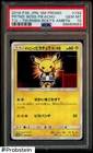 2018 Pokemon Japanese SM Promo Rainbow Ambition Pretend Boss Pikachu PSA 10