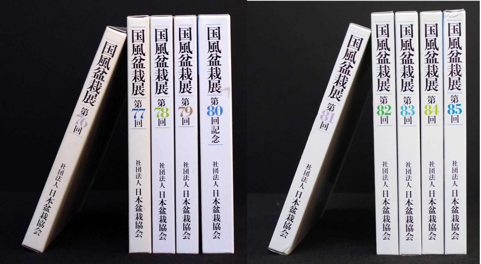 Official KOKUFU Bonsai Exhibition Photo Books No. 76 to 85 Historic Record Set