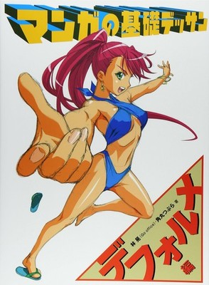 How to Draw Deformed Girl's Basic Technique Method Manga Anime