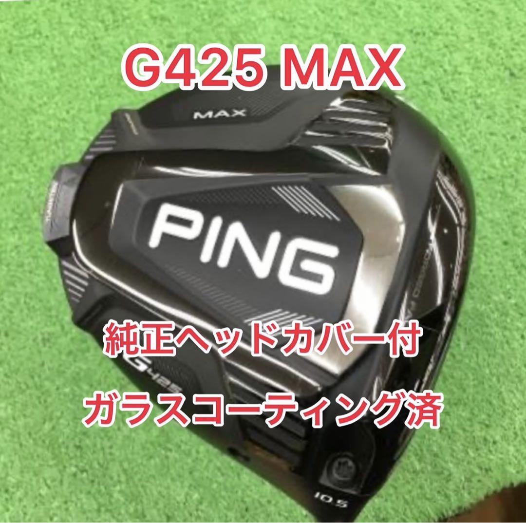 Excellent Ping Driver Head Only G425 1W MAX 10.5 Right-Handed 