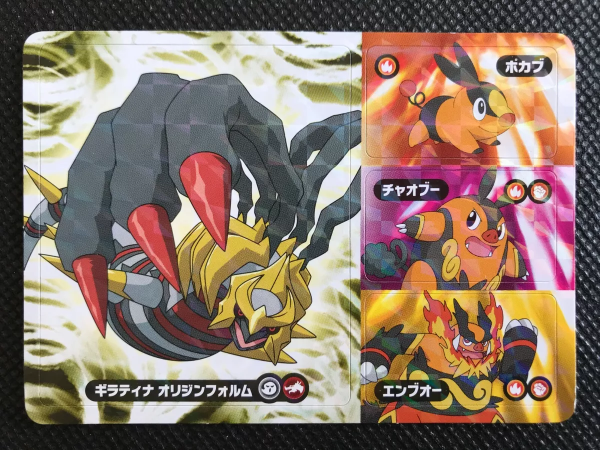 Giratina Stickers for Sale