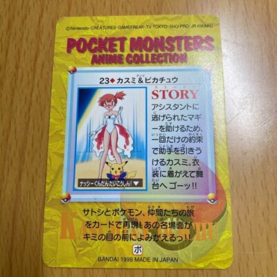 Misty & Pikachu 23 Carddass Vending Bandai Japanese Pokemon 1998