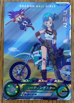 Super Dragon Ball Heroes - UGM4-GCP1 - Bulma - CP - Japanese