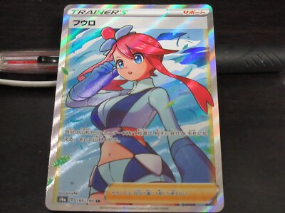 Pokemon card s4a 195/190 Skyla SR Sword & Shield Star Girls | eBay