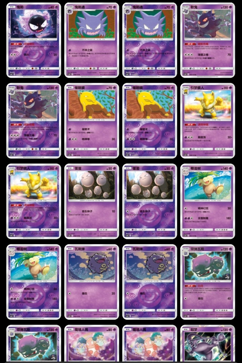 Pokemon Simplified Chinese KUI Booster Box Second Sun&Moon