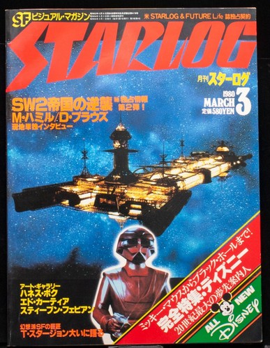 Starlog Japan 17 1980 Vintage Movie Magazine Walt Disney Star Wars Star Trek Ebay