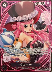 Perona EB03-045 SP Special Holo Character - One Piece Card Game Heroines Edition