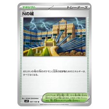 Pokemon - Battle Partners - N's Castle - 097/100