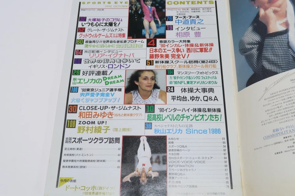 1990 Sports Eye C.Bontas S.Boginskaya Lilia Ignatova Interview N.Kalinina - Image 2 of 4