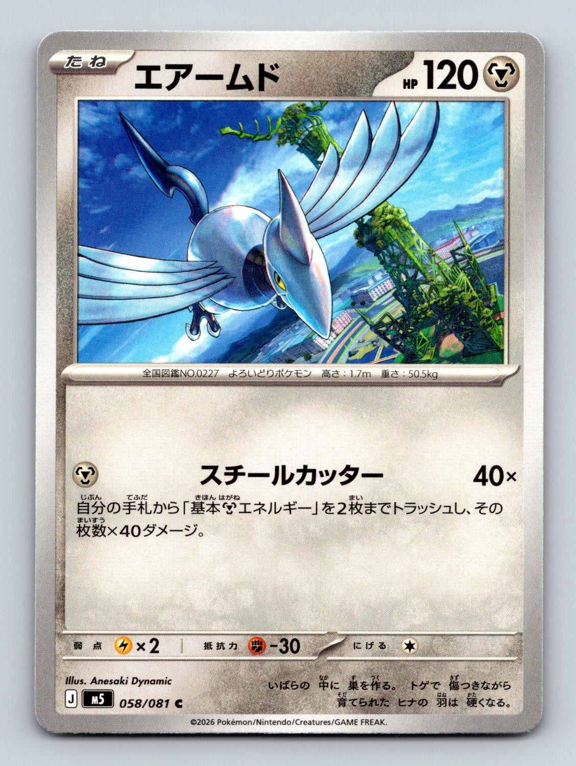 SKARMORY 058/081 C ABYSS EYE POKEMON JAPANESE NM