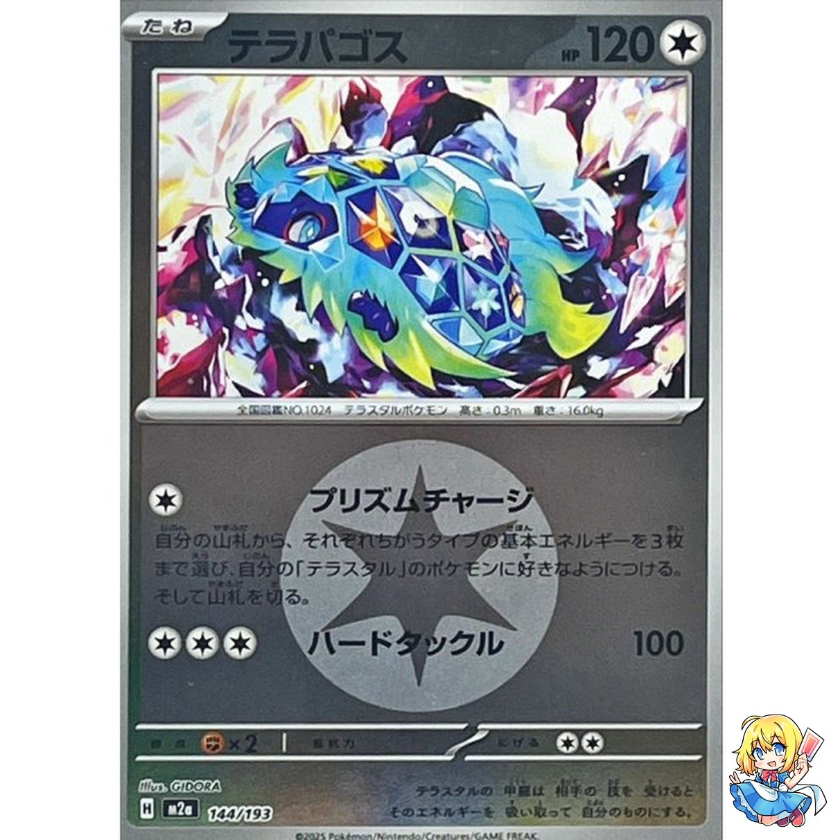 Terapagos Colorless Energy Foil 144/193 MEGA Dream ex M2a 2025