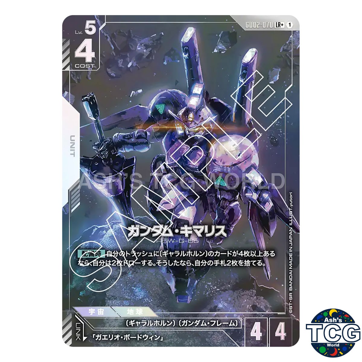 1989バンダイ フルアーマーガンダム 綺羅カード Gundam Kimaris LR+ GD02-070 Dual Impact Gundam Card Game Japanese