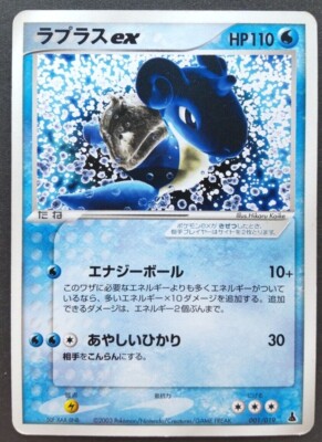 Lapras ex Pokemon Card Japanese Nintendo Game Rare 001/019 F/S | eBay