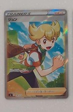 barry trainer pokemon card value 167/172 BARRY BRILLIANT STARS #167/172 ULTRA