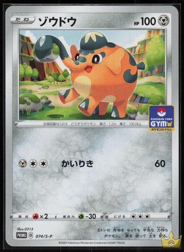 Cufant 074/S-P Sword & Shield Promos Pokemon Japanese Promo Near Mint