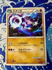 Lucario [Holo] #26 Prices | Pokemon Japanese Lost Link | Pokemon Cards