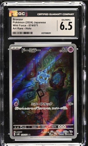 CGC 6.5 Bronzor 074/071 Sv5k Wild Force Art Rare Holo 2024 JPN