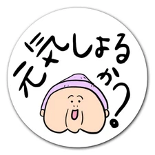 Yoshio Sticker 1pc "Are you doing well?" 5*5cm circle NEW From Japan