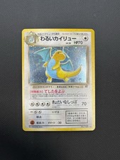 Dark Dragonite #149 Prices | Pokemon Japanese Rocket Gang