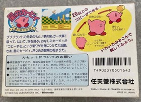 Hoshi no Kirby Dream Land W/Box Instruction Nintendo Famicom FC cartridge Tested