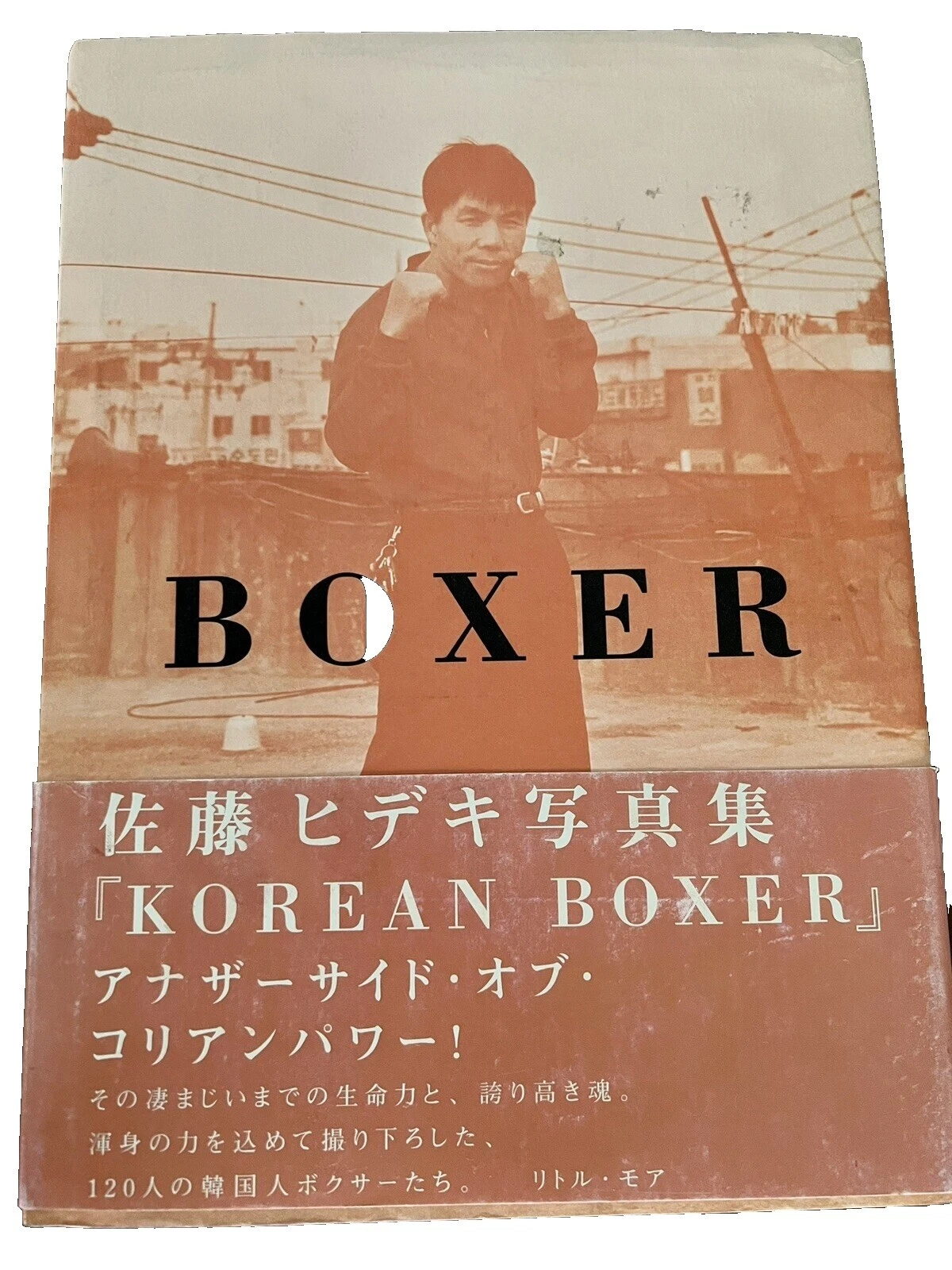 Boxing Antiquarian & Collectible Books in Japanese