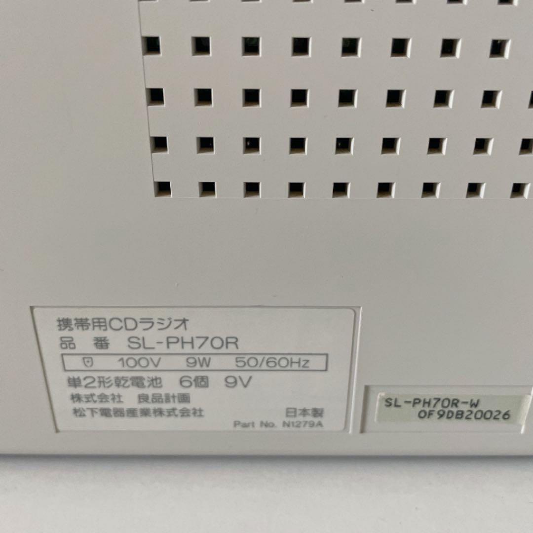 MUJI CD Player Radio SL-PH70R Power Cord Made by Panasonic White