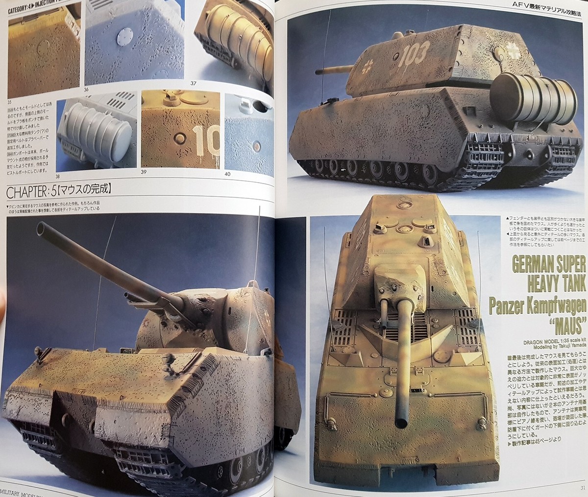 Military Modeling Manual Vol.1 Pictorial Book Hobby Japan | eBay