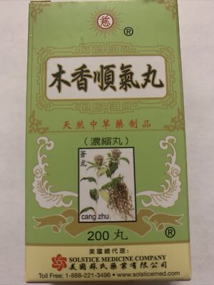 Mu Xiang Shun Qi Wan