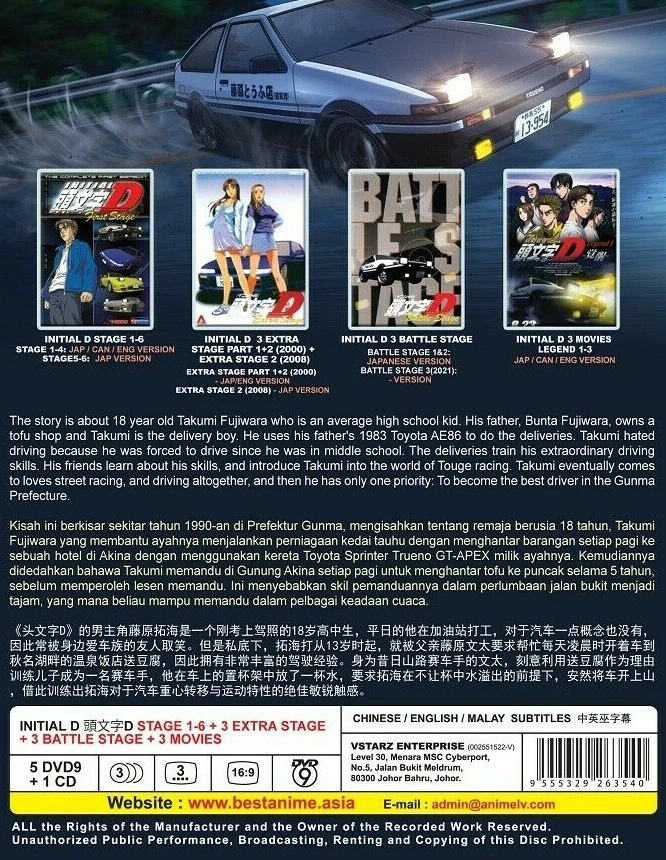 DVD Initial D Stage 1-6+3 Extra Stage+3 Battle Stage+3 Movies BONUS CD ENG DUB - Image 2 of 4