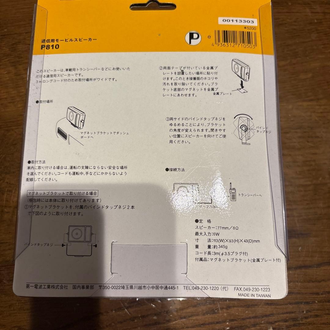 ALINCO DT-920 DC-DC Converter (20A) with Built-in Speaker for Mobile Radios